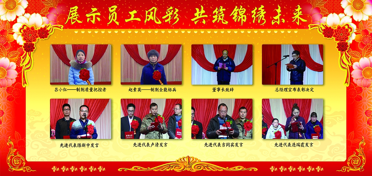 員工風采4