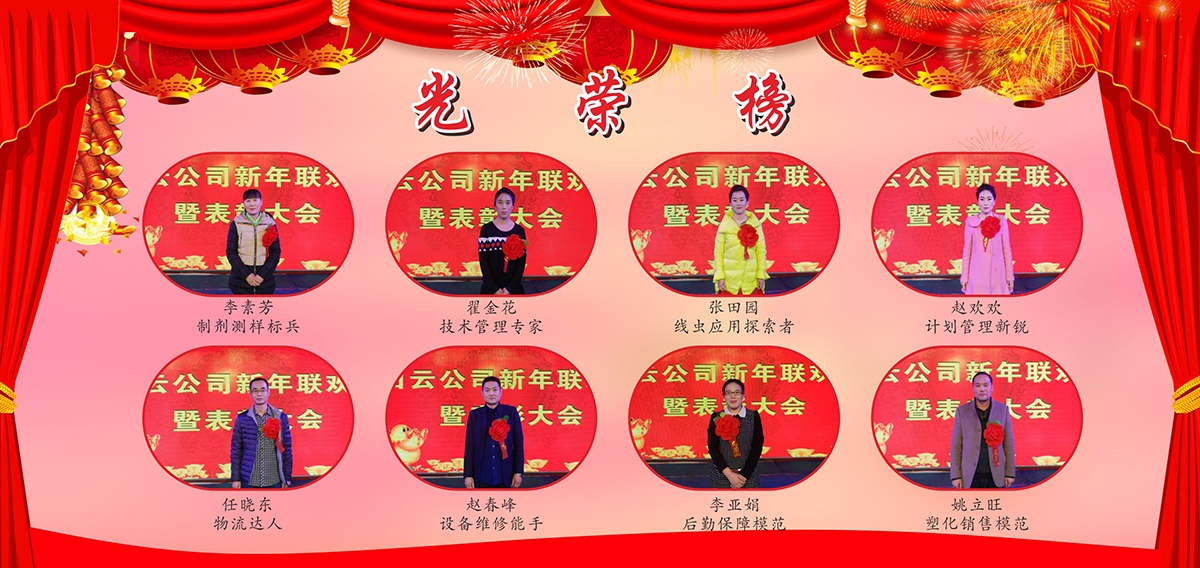 光榮榜3