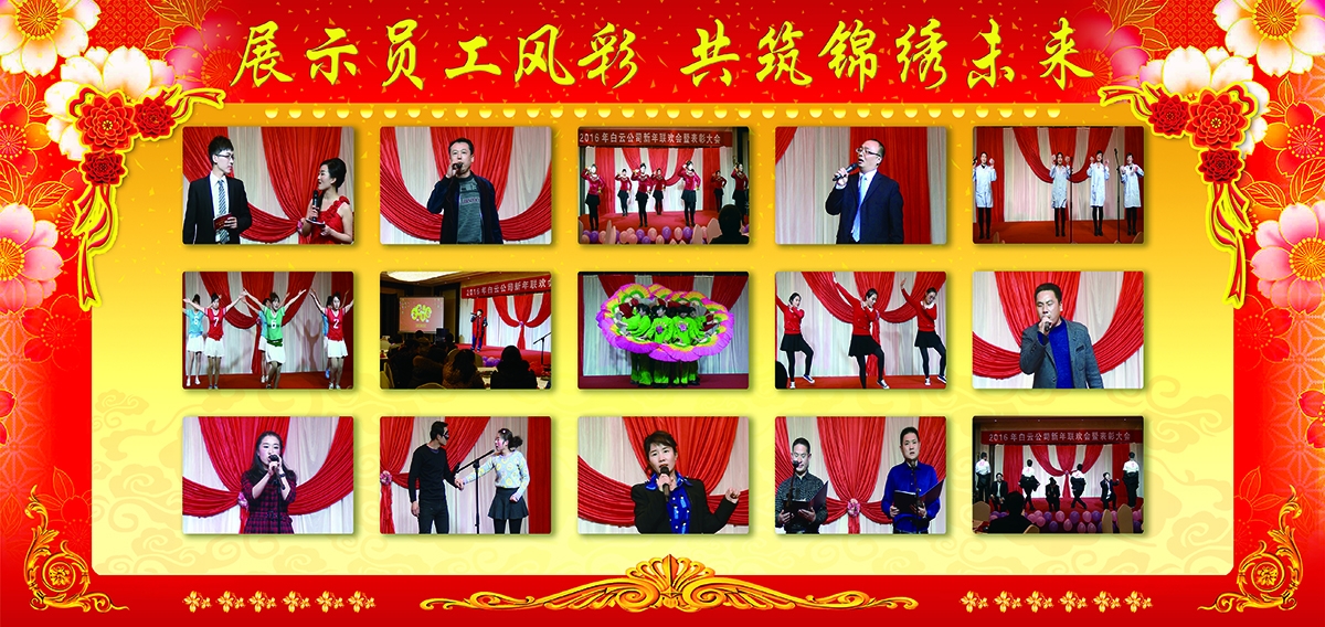 員工風采5