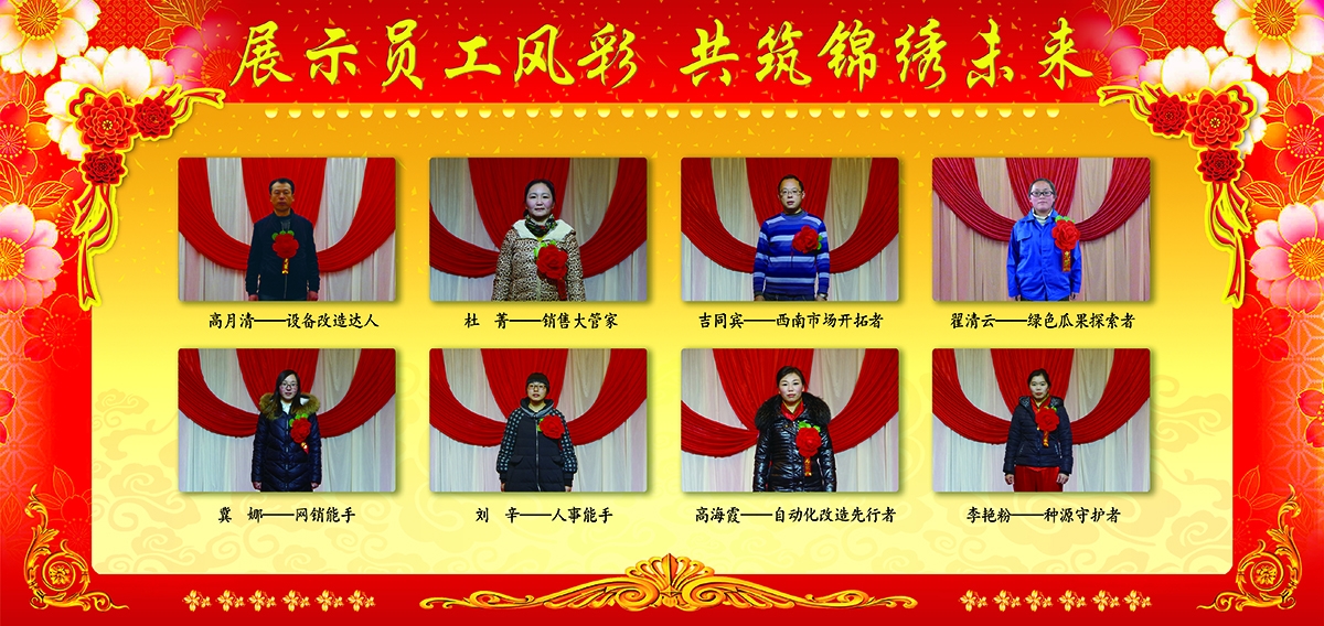 員工風采2