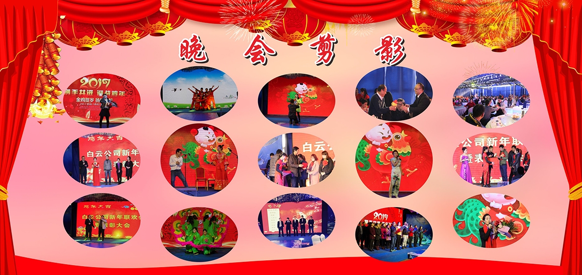 晚會剪影2