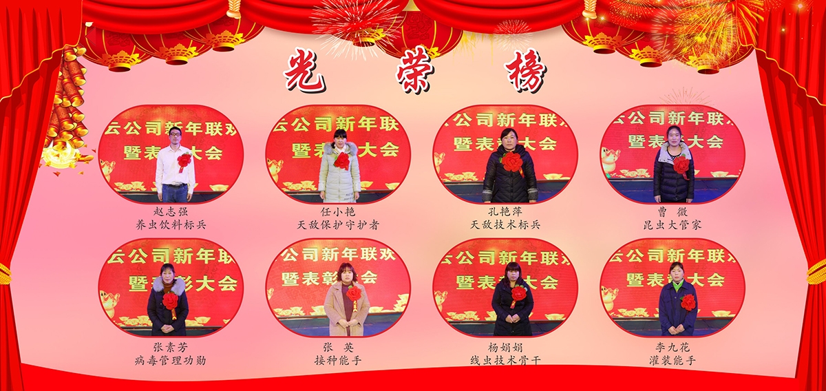 光榮榜2