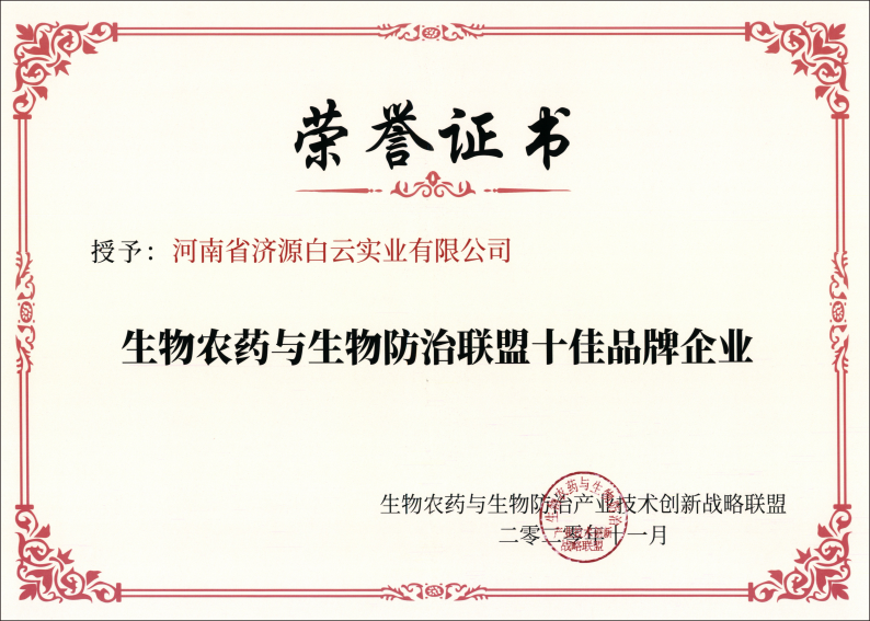 榮譽(yù)證書2