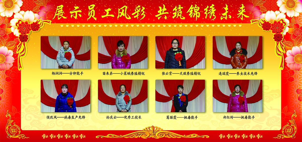 員工風采3